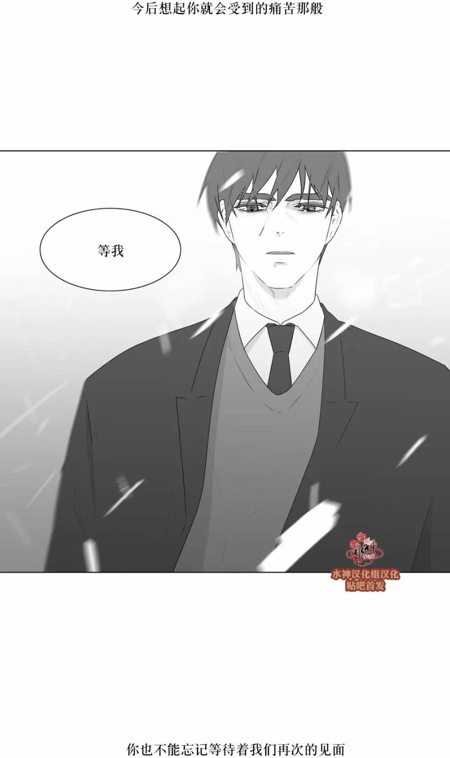 《强忍》第70回 第38页