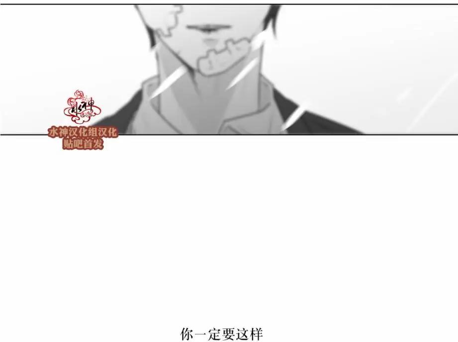 《强忍》第70回 第39页