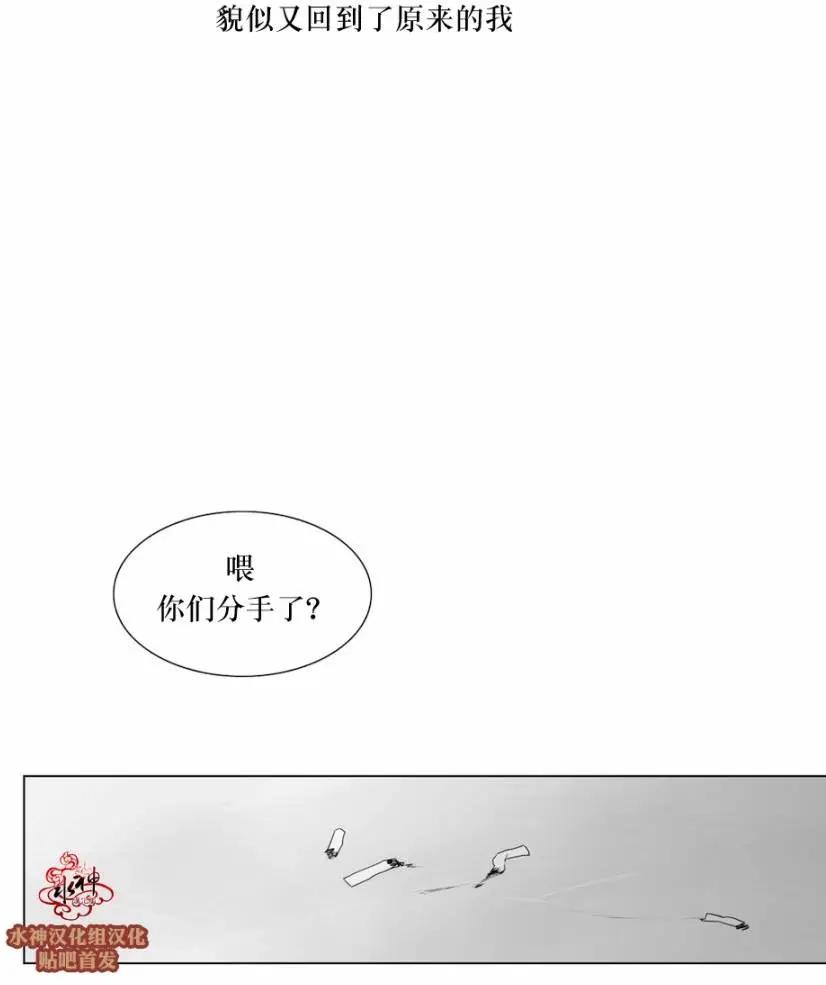 《强忍》第70回 第3页