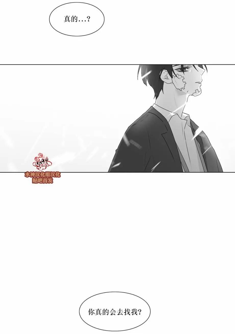 《强忍》第70回 第40页