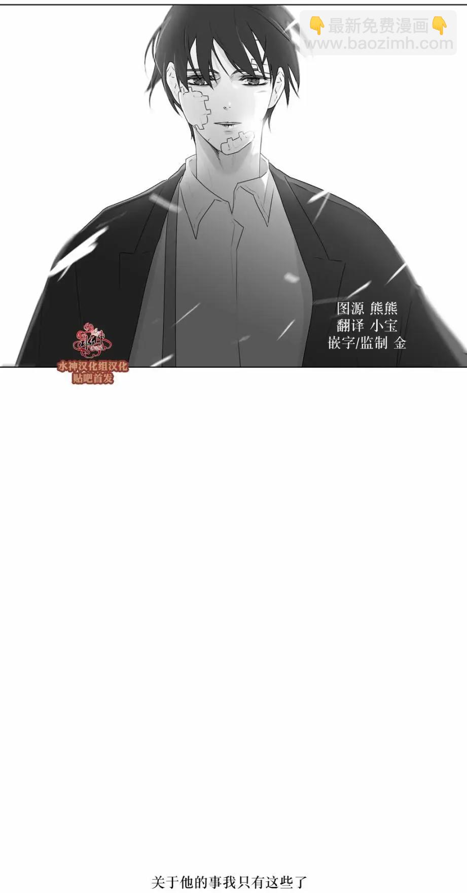 《强忍》第70回 第41页