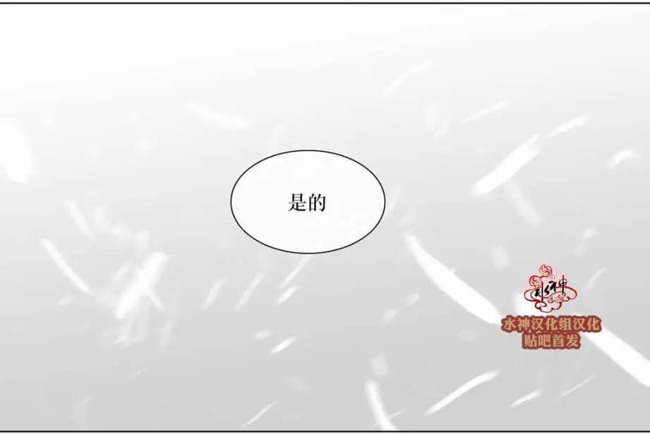 《强忍》第70回 第42页