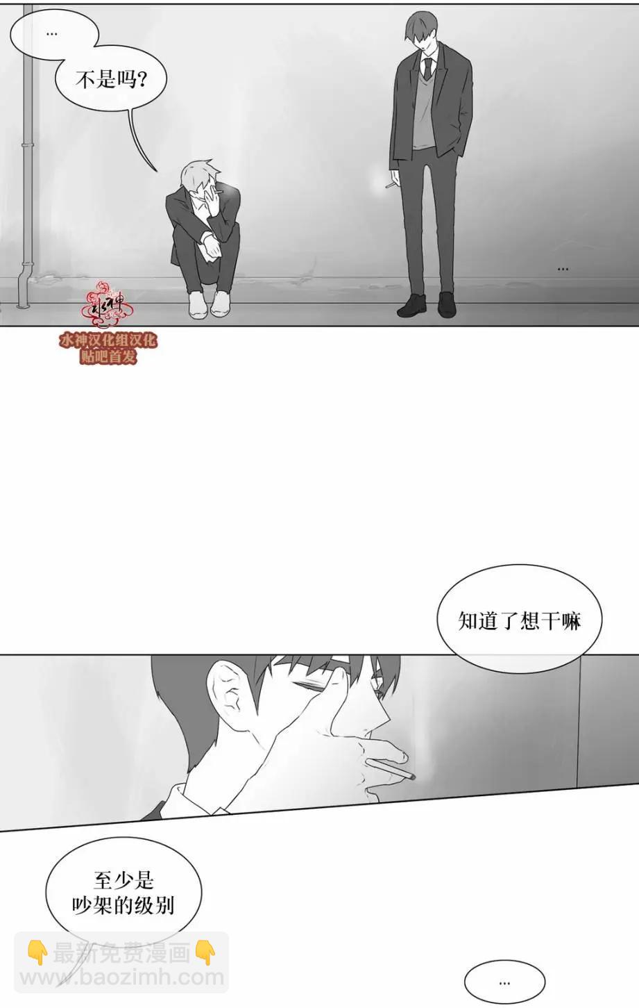 《强忍》第70回 第4页