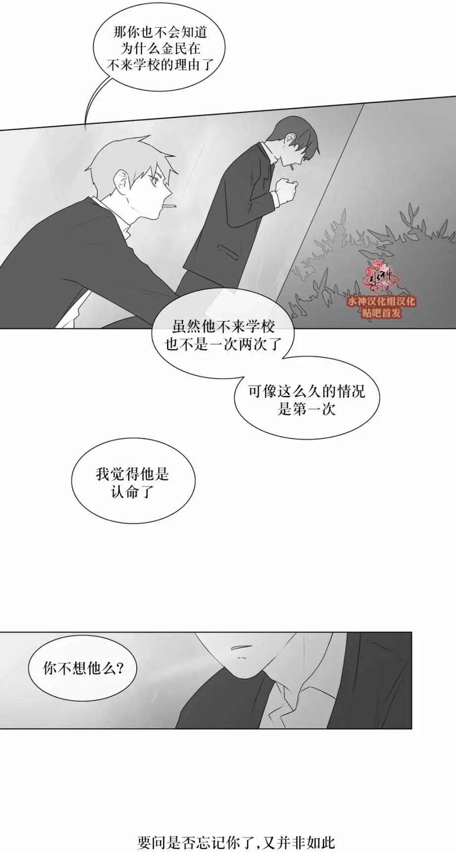 《强忍》第70回 第5页