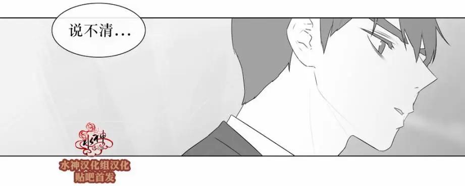《强忍》第70回 第6页