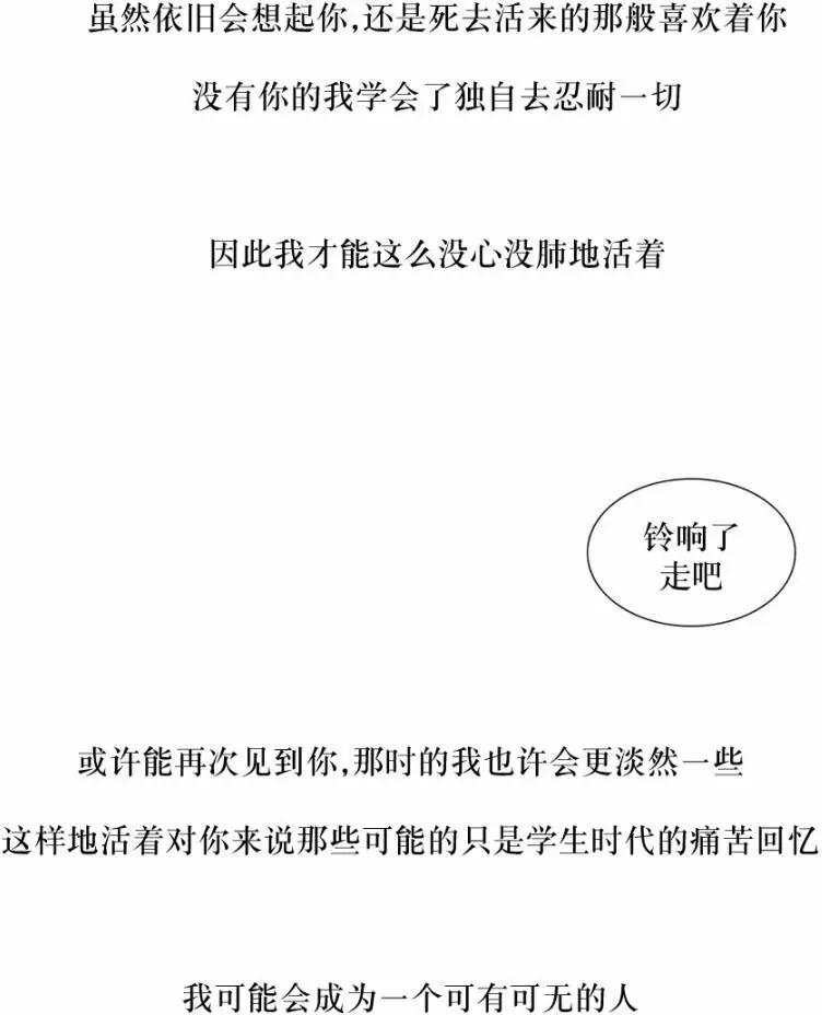 《强忍》第70回 第7页