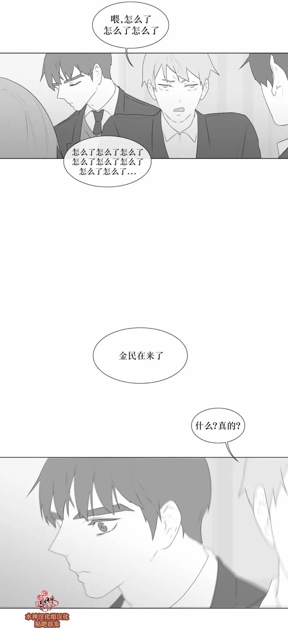《强忍》第70回 第9页