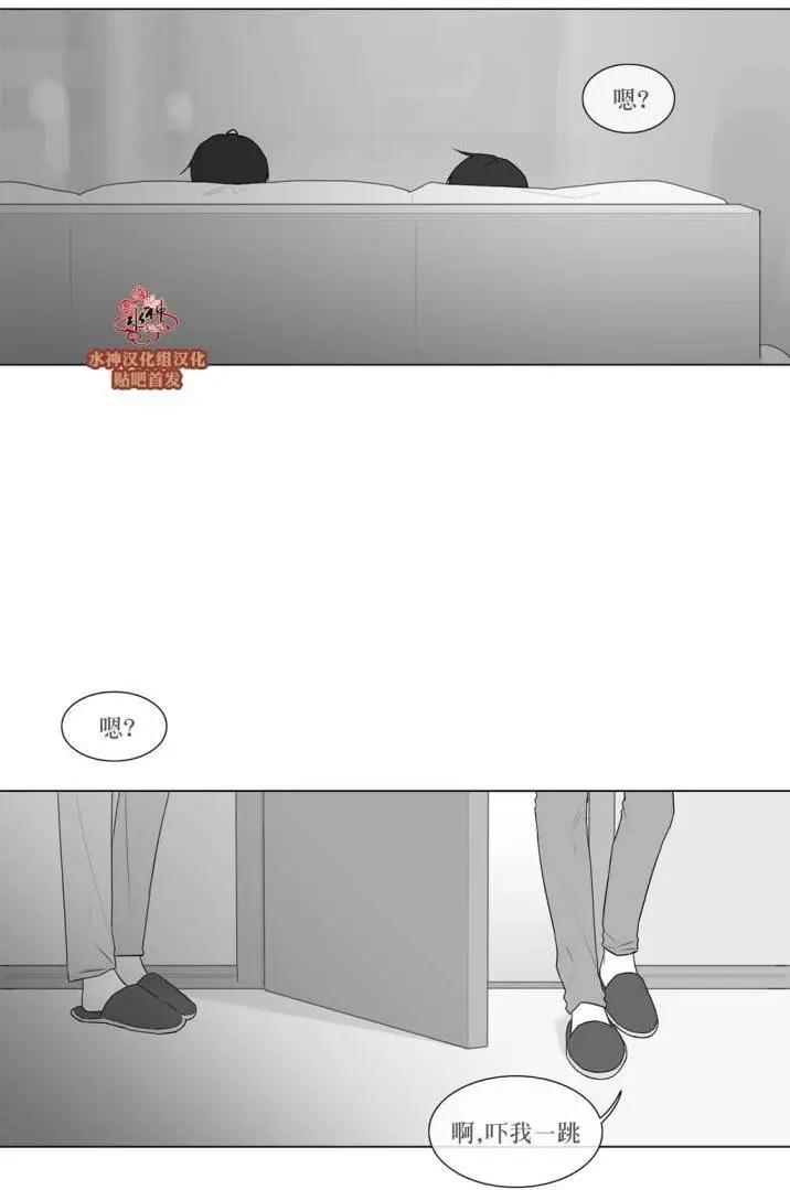 《强忍》第73回 第10页