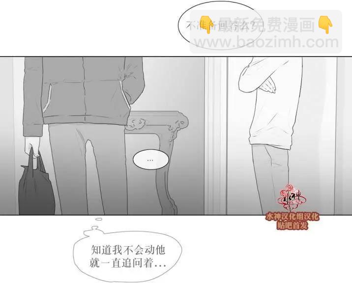 《强忍》第73回 第11页