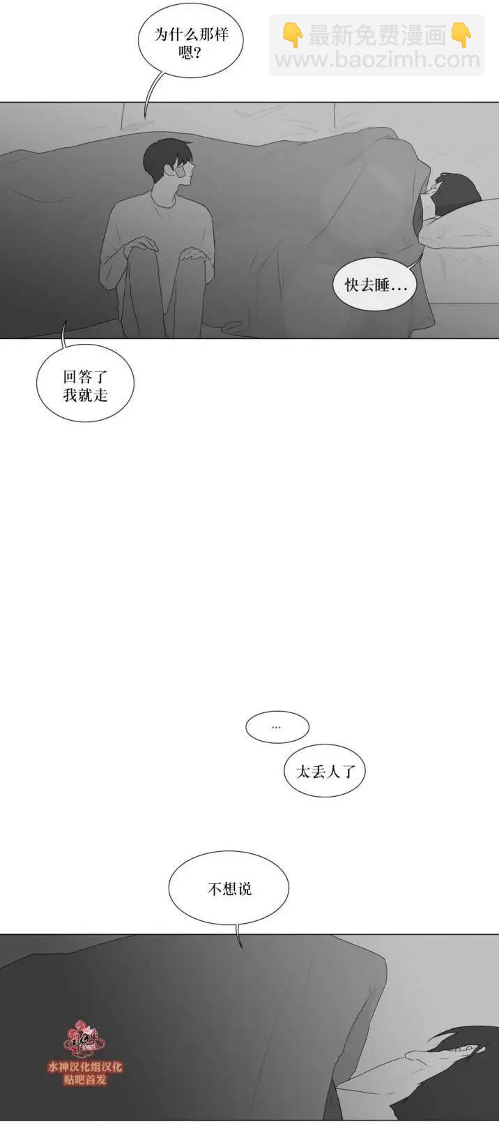 《强忍》第73回 第12页