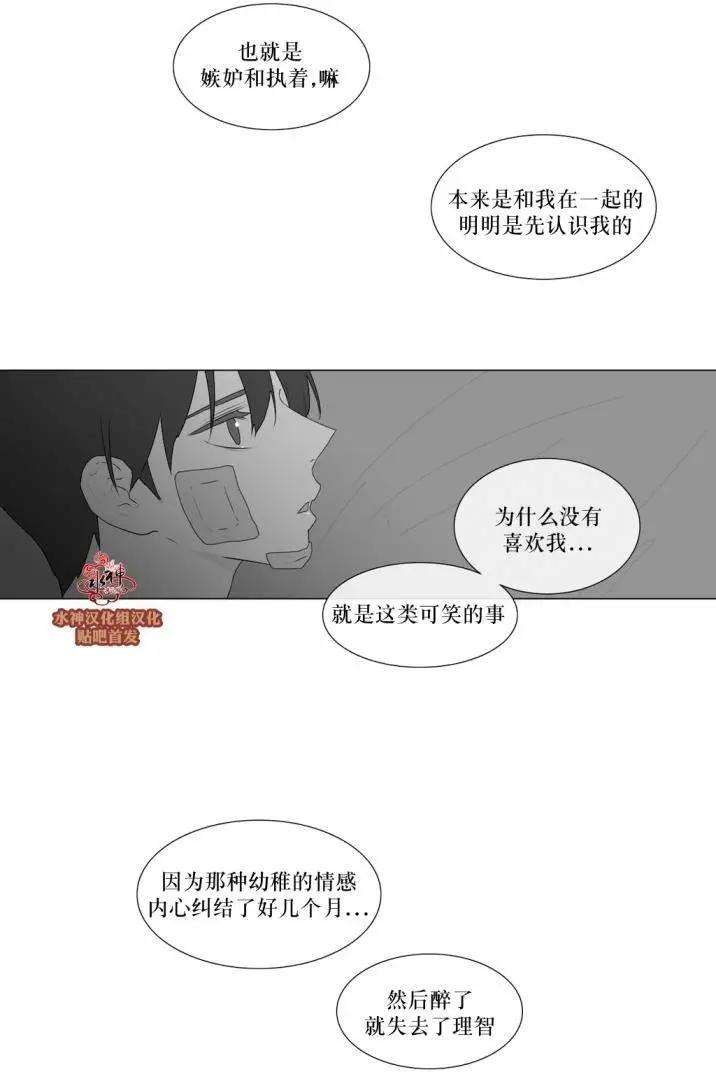 《强忍》第73回 第13页