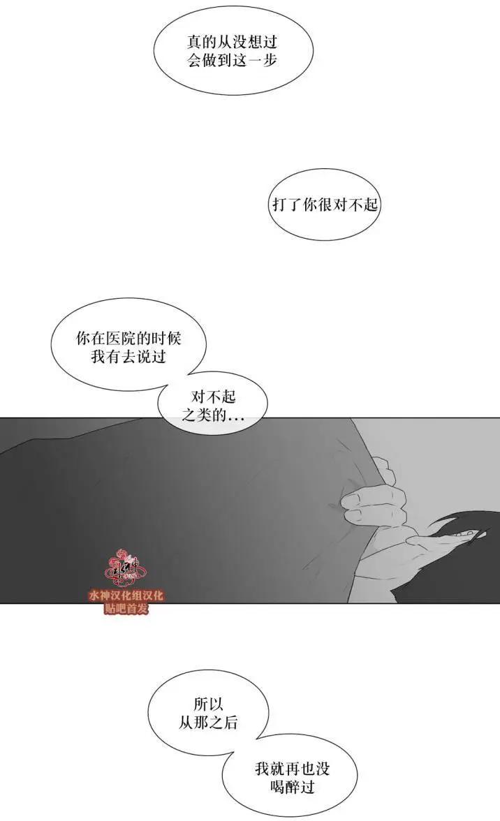 《强忍》第73回 第14页