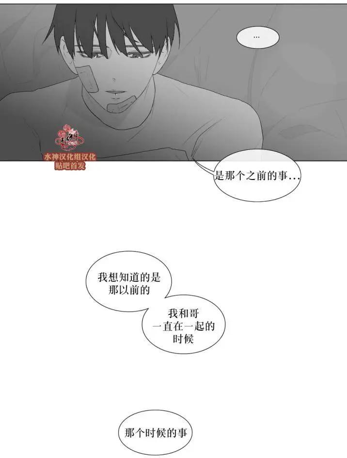 《强忍》第73回 第15页