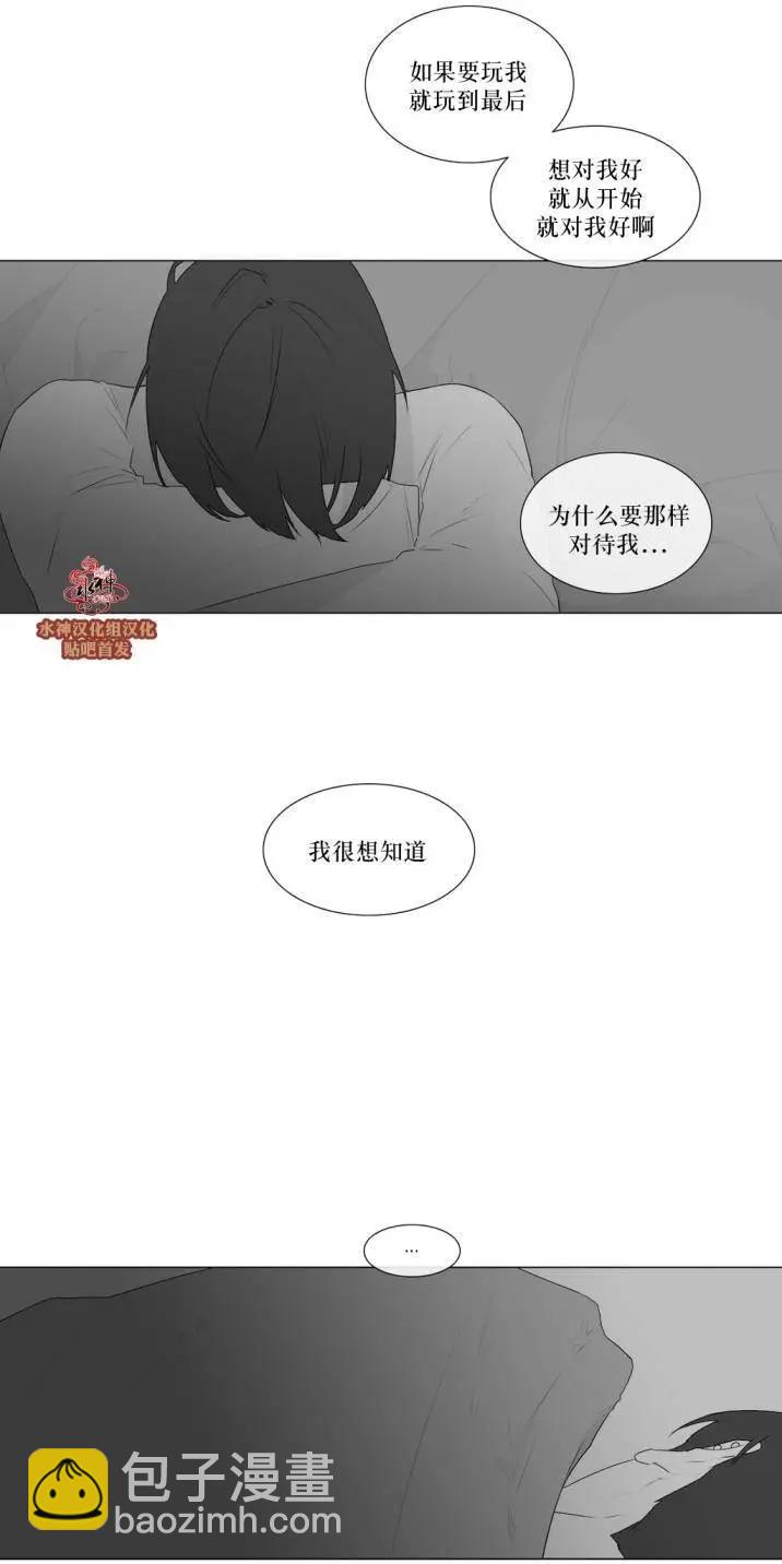 《强忍》第73回 第16页