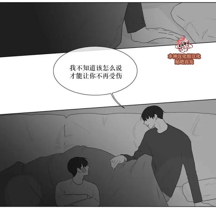 《强忍》第73回 第17页