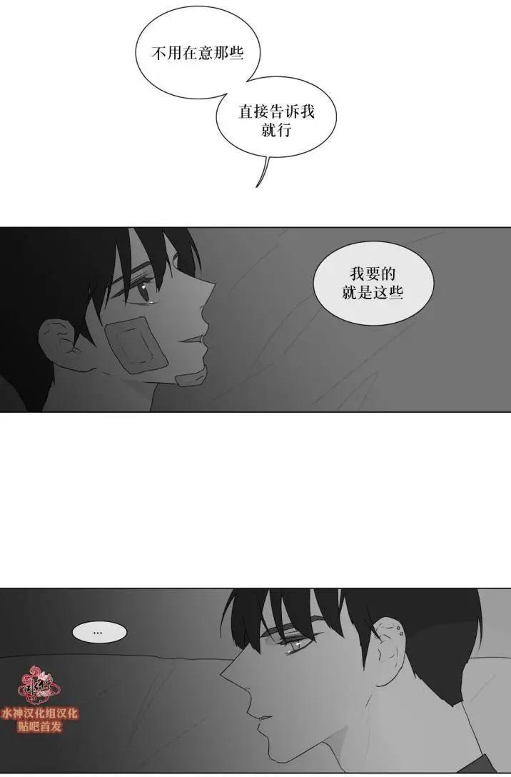 《强忍》第73回 第18页
