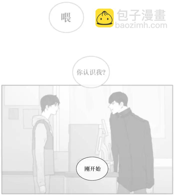 《强忍》第73回 第19页
