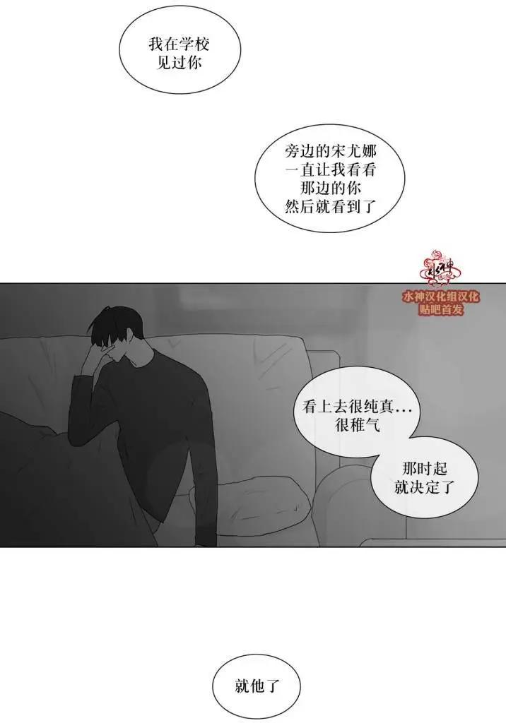 《强忍》第73回 第20页