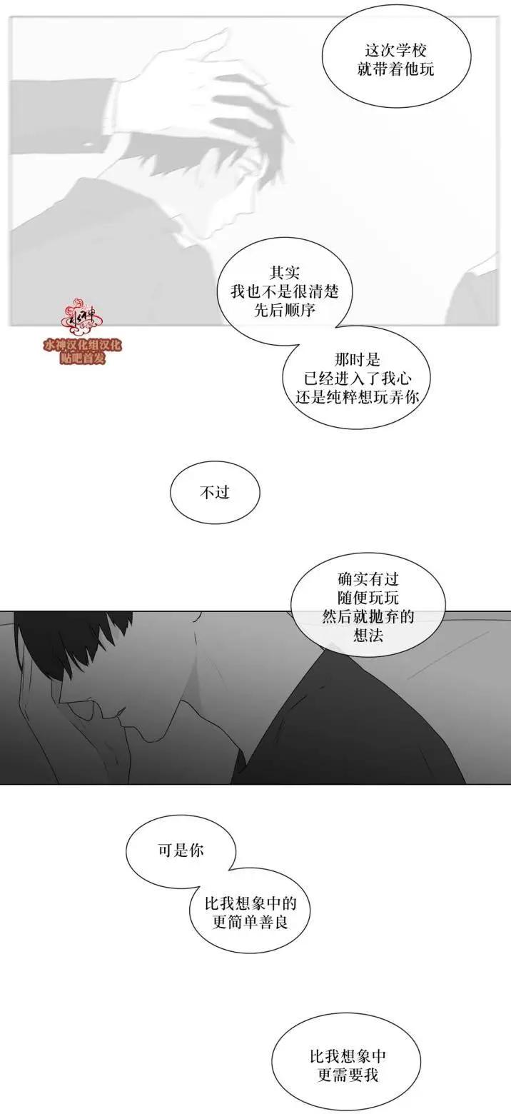 《强忍》第73回 第21页