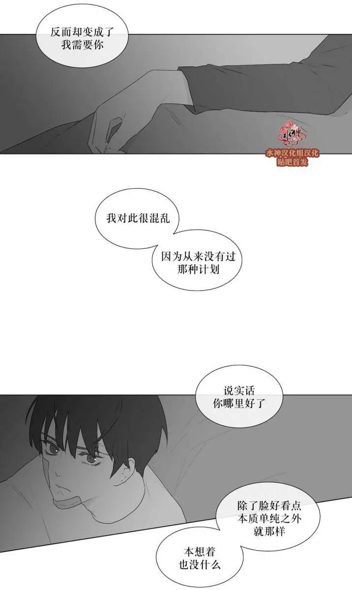 《强忍》第73回 第22页
