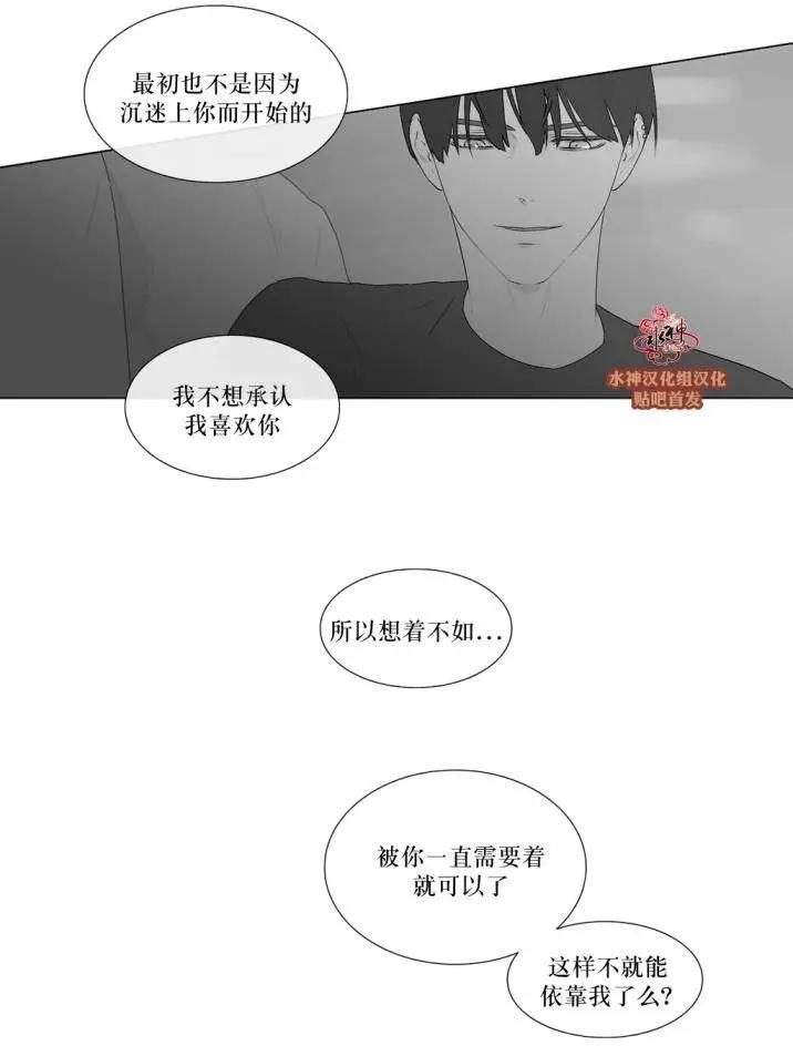 《强忍》第73回 第23页