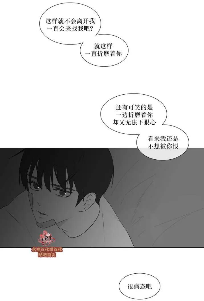 《强忍》第73回 第24页