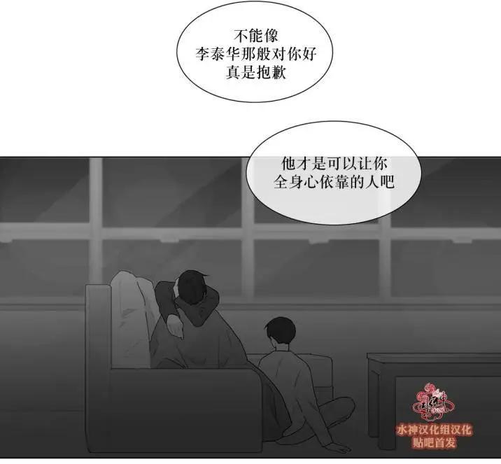 《强忍》第73回 第25页