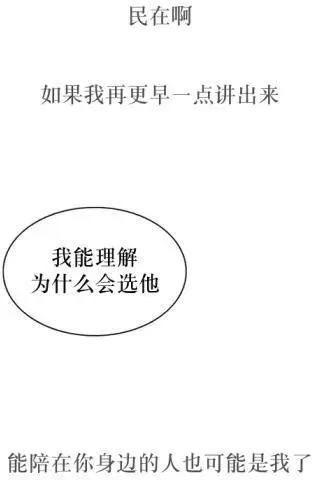 《强忍》第73回 第26页