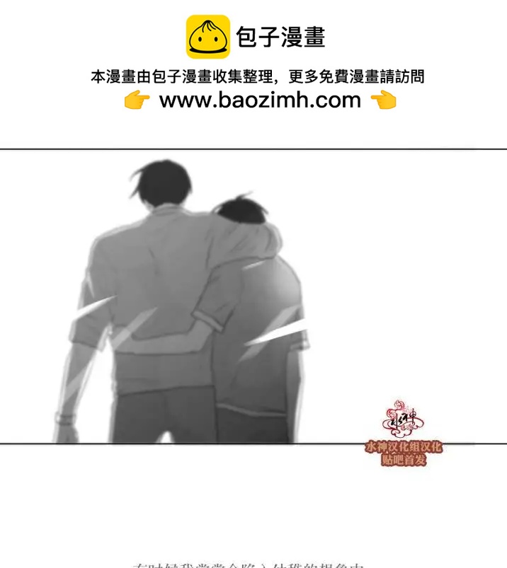 《强忍》第73回 第27页