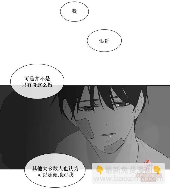 《强忍》第73回 第28页