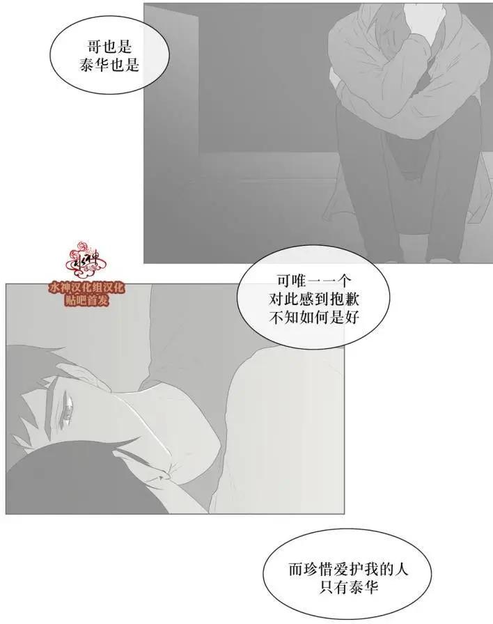 《强忍》第73回 第29页