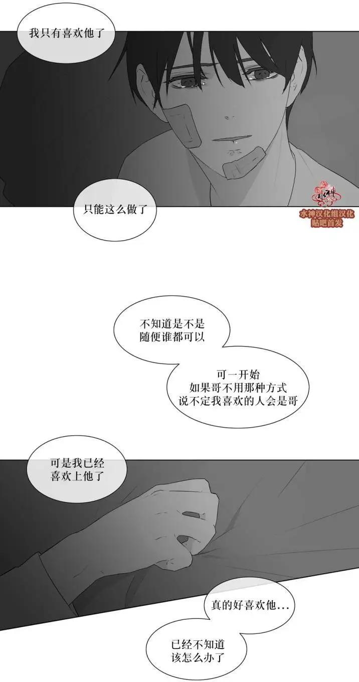 《强忍》第73回 第30页