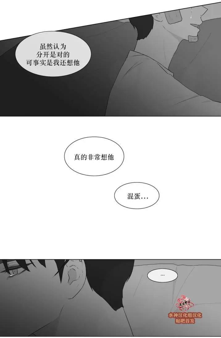 《强忍》第73回 第31页