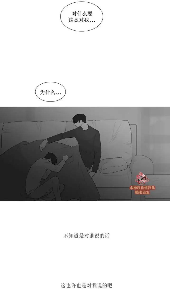 《强忍》第73回 第32页