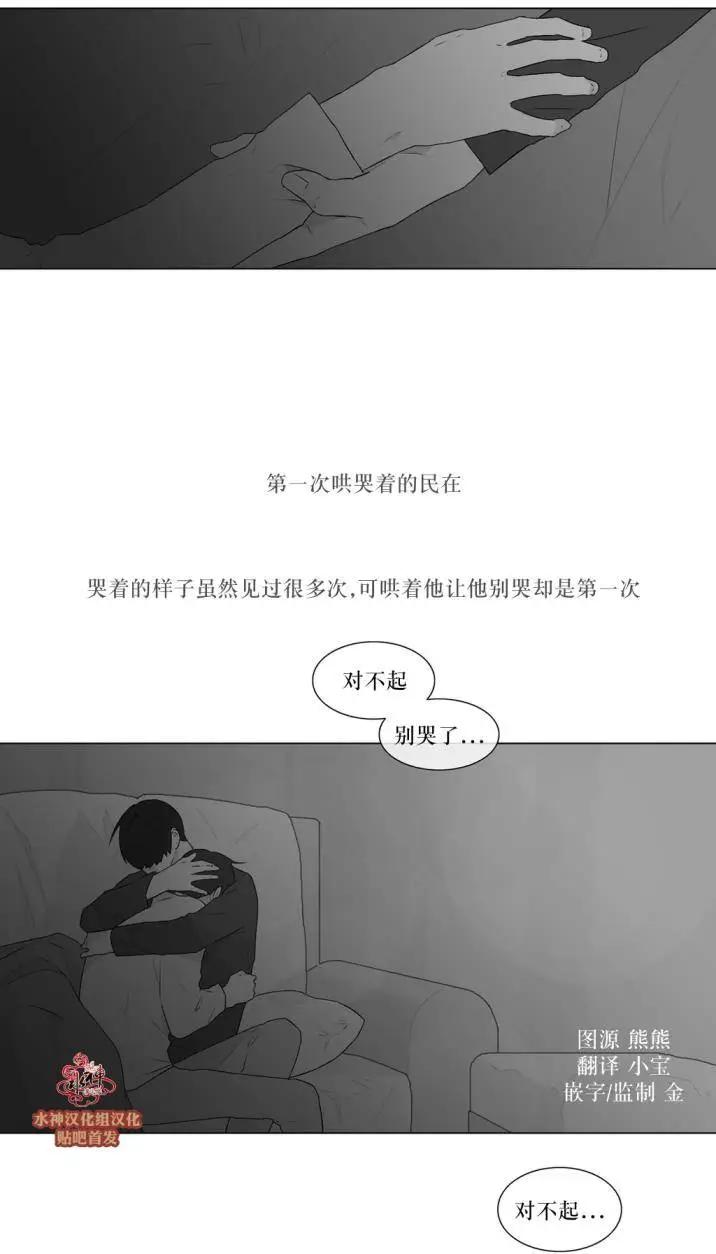 《强忍》第73回 第33页