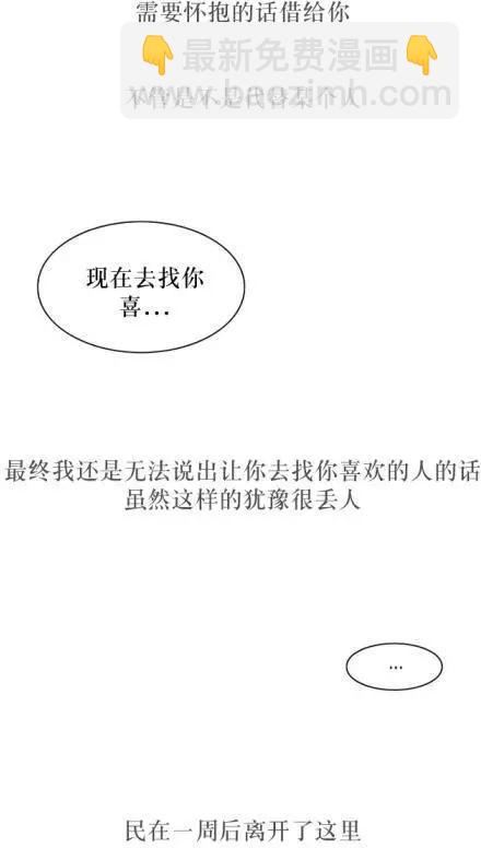 《强忍》第73回 第34页