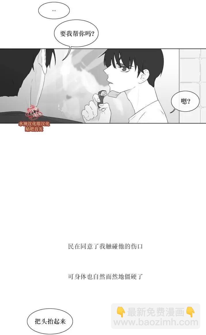 《强忍》第73回 第3页