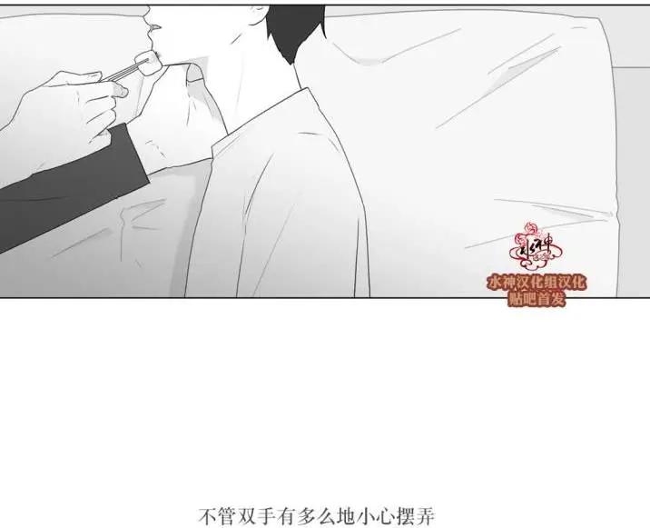 《强忍》第73回 第4页