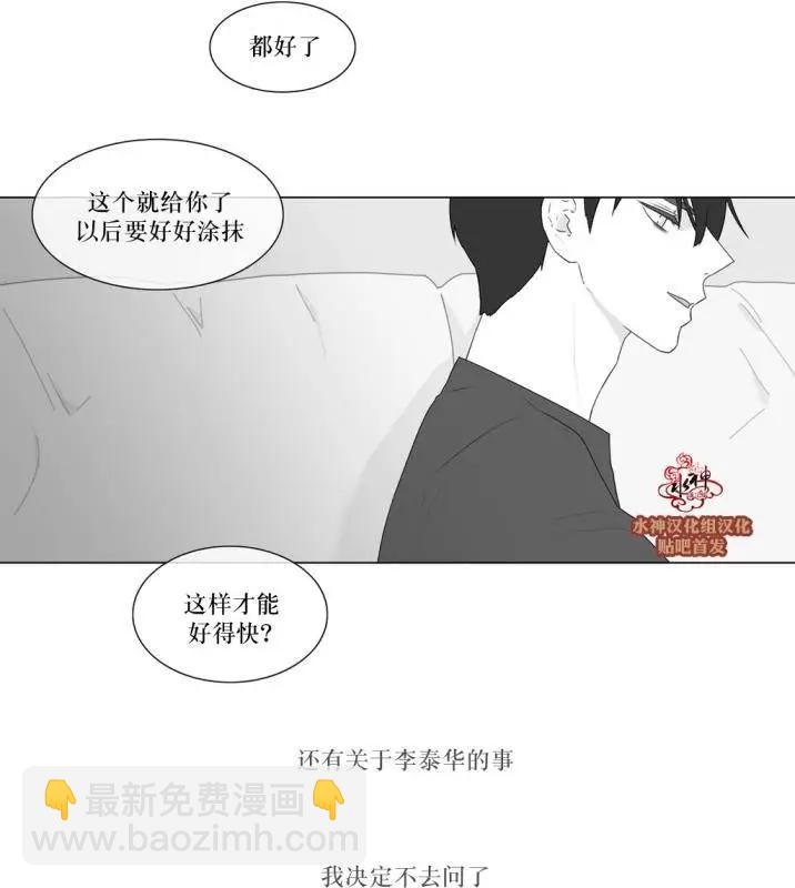 《强忍》第73回 第5页
