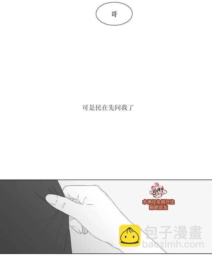 《强忍》第73回 第6页