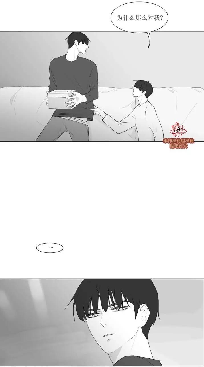 《强忍》第73回 第7页