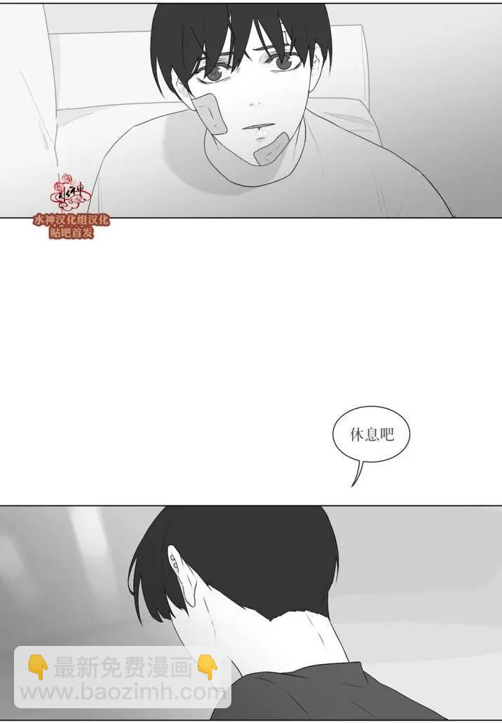 《强忍》第73回 第8页