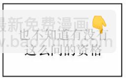 《强忍》第72回 第10页