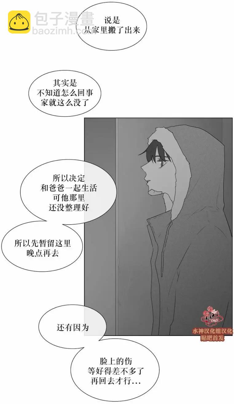 《强忍》第72回 第11页