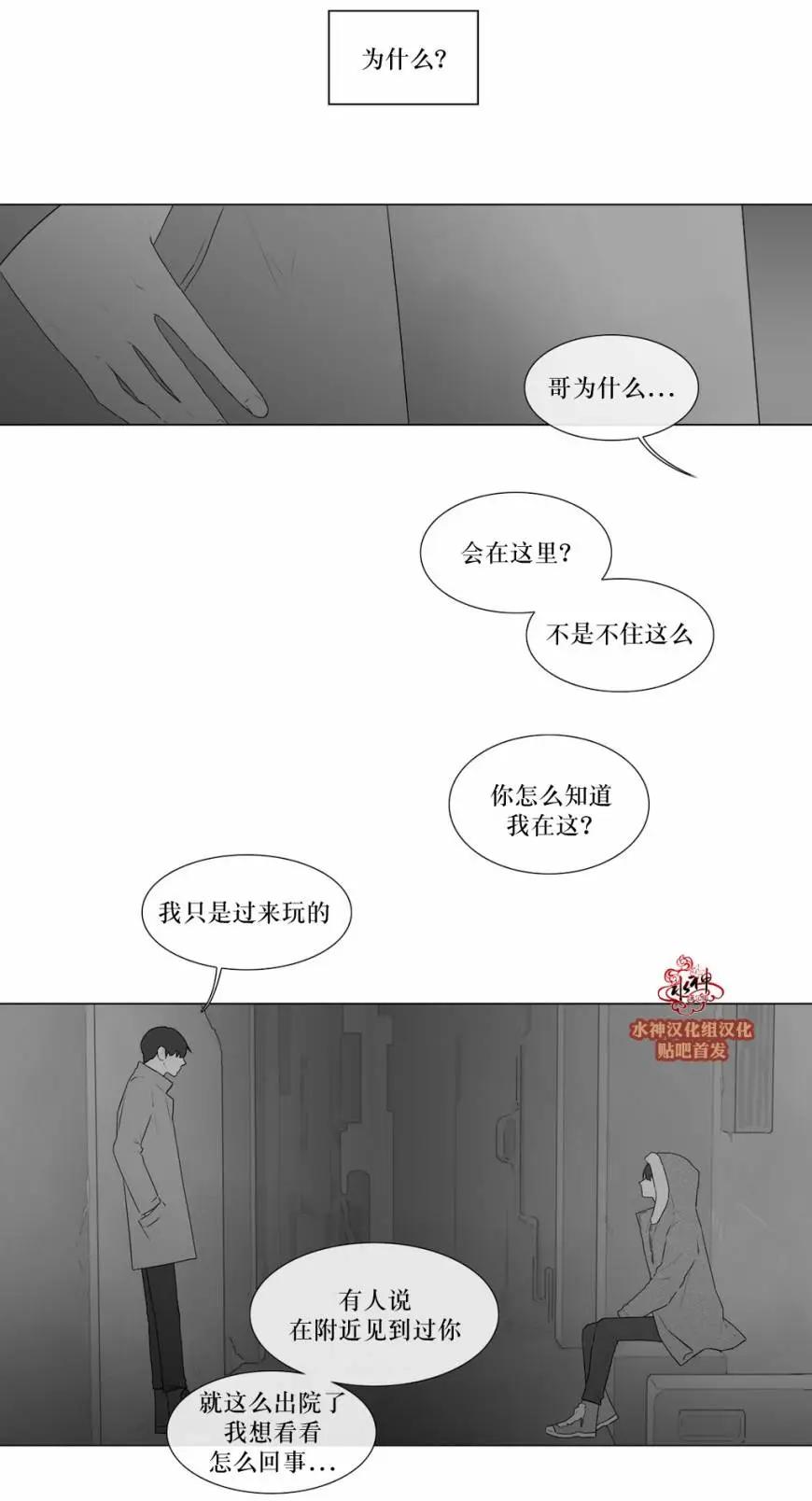 《强忍》第72回 第13页