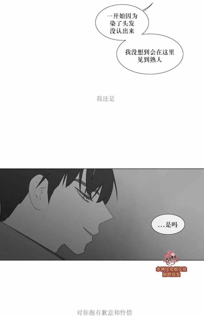 《强忍》第72回 第14页