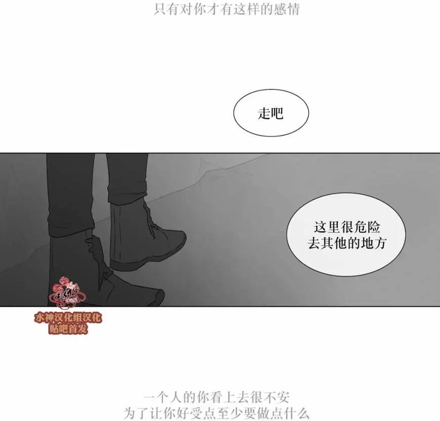 《强忍》第72回 第15页