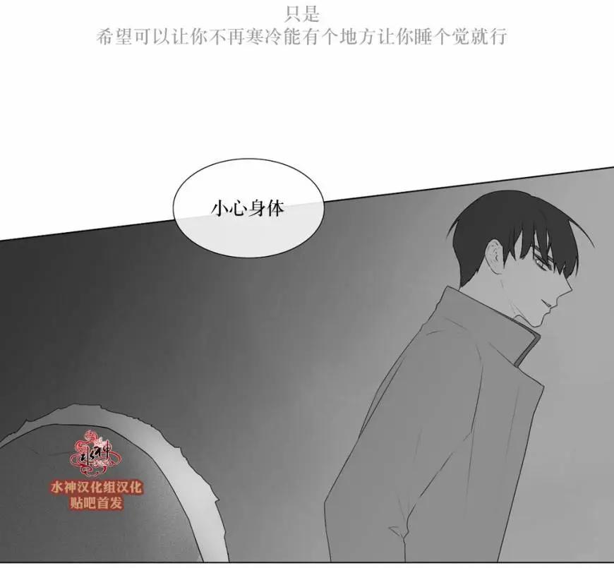 《强忍》第72回 第16页
