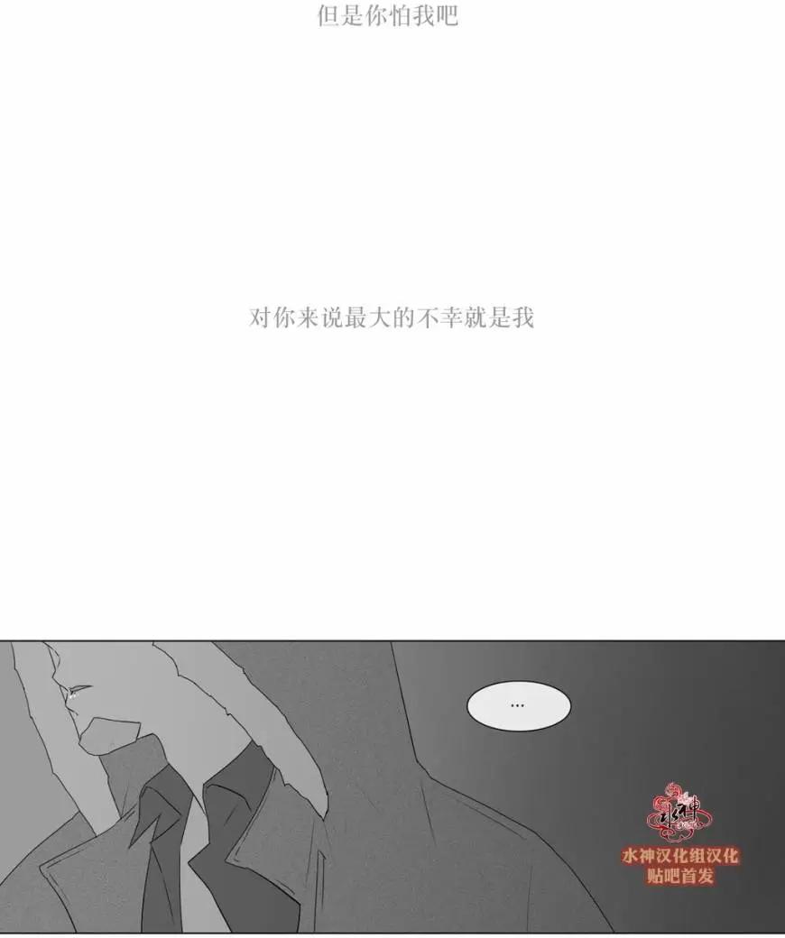 《强忍》第72回 第17页
