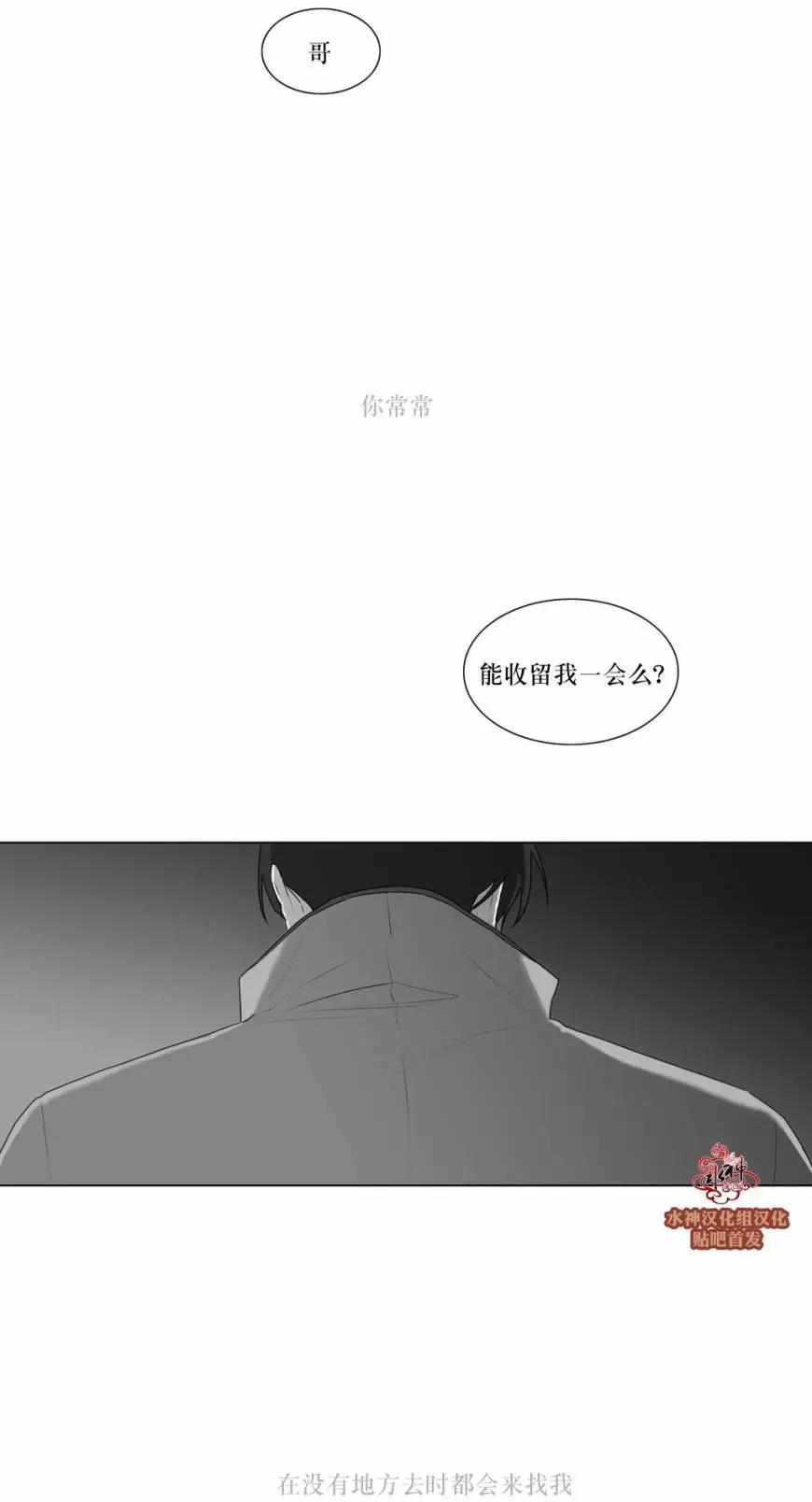 《强忍》第72回 第18页